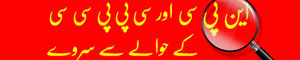 china radio international urdu live china radio international urdu live